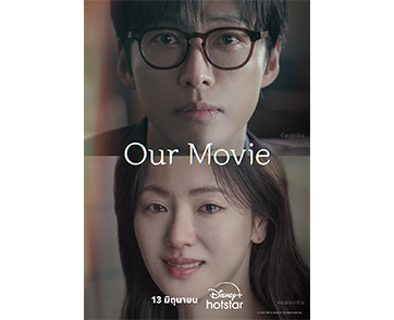 “Our Movie” ซีรีส์เกาหลีสุดซึ้งเรื่องใหม่จาก Disney+ Hotstar เตรียมพร้อมถ่ายทอดความรักระหว่างผู้กำกับและนักแสดงสาวผู้ป่วยระยะสุดท้าย